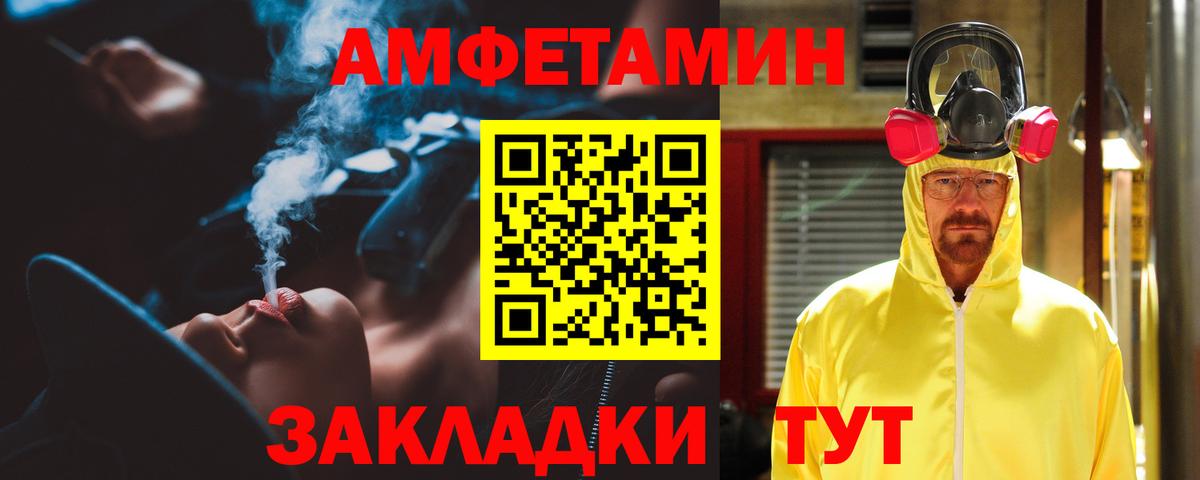 АМФЕТАМИН VHQ Шадринск