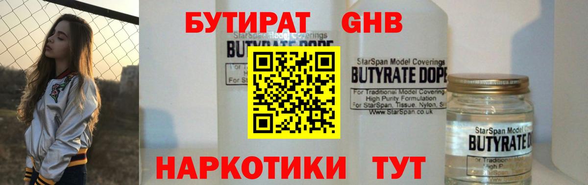 Шадринск  БУТИРАТ оксана  Вход с VPN 