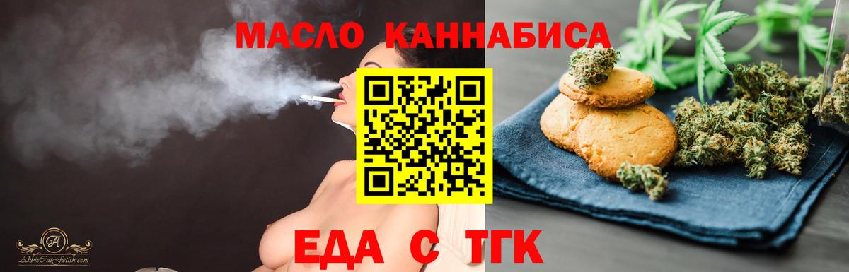 Cannafood марихуана  Вход с VPN  Шадринск 