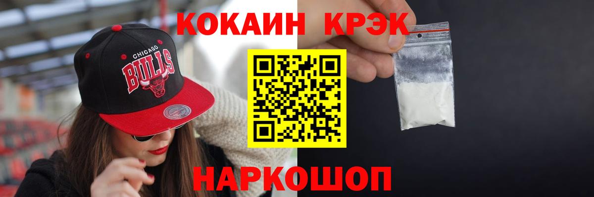 COCAIN 98% Шадринск