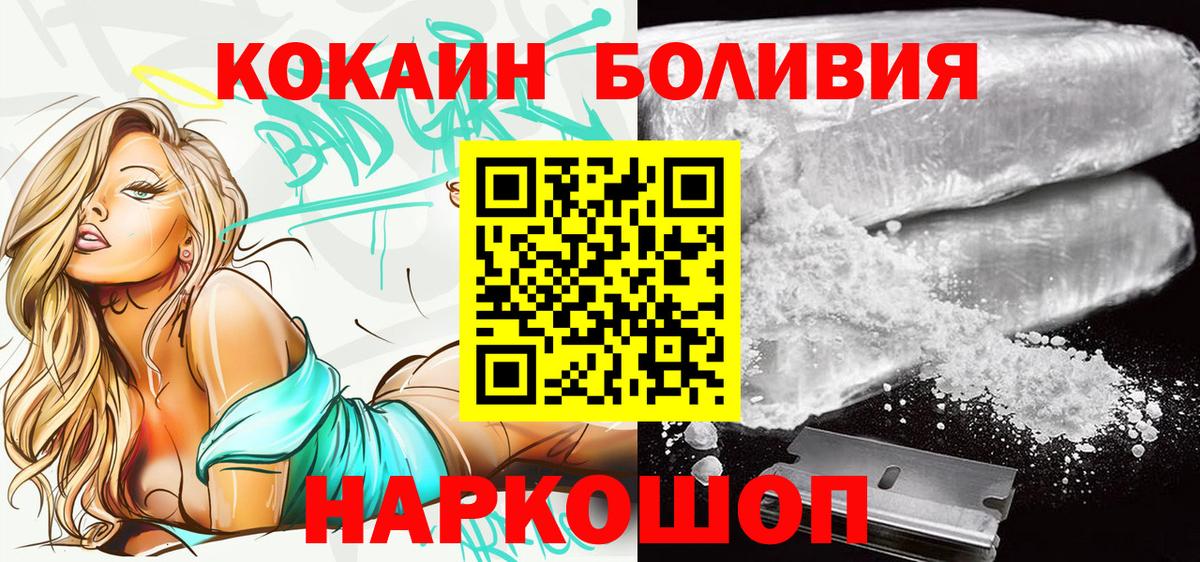 КОКАИН Fish Scale  Cocaine Боливия  Cocaine  Шадринск  Вход с VPN 