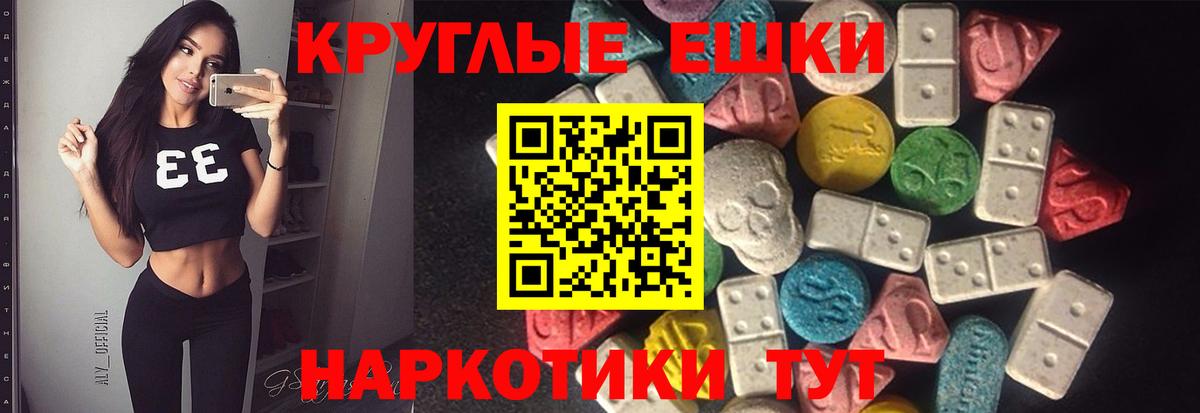 Ecstasy 99% Шадринск
