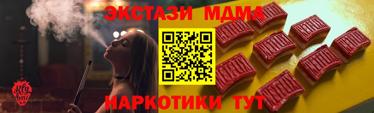Шадринск  Ecstasy 280мг  Ecstasy диски  Вход с VPN 