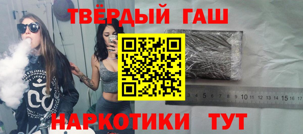 Гашиш 40% ТГК  Гашиш убойный  Вход с VPN  Шадринск 