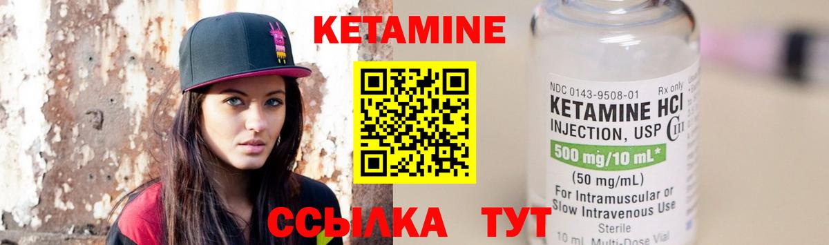 Шадринск  КЕТАМИН VHQ  Вход с VPN 