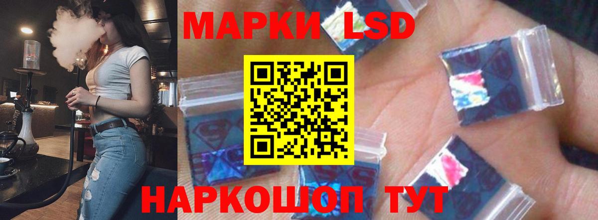 LSD-25 экстази ecstasy Шадринск
