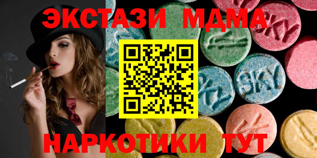 MDMA Molly  МДМА VHQ  Шадринск  Вход с VPN 