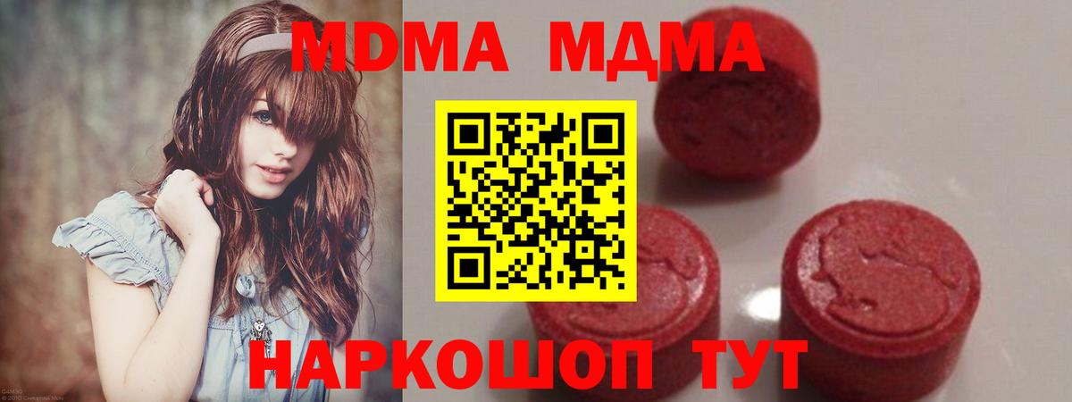 МДМА кристаллы Шадринск