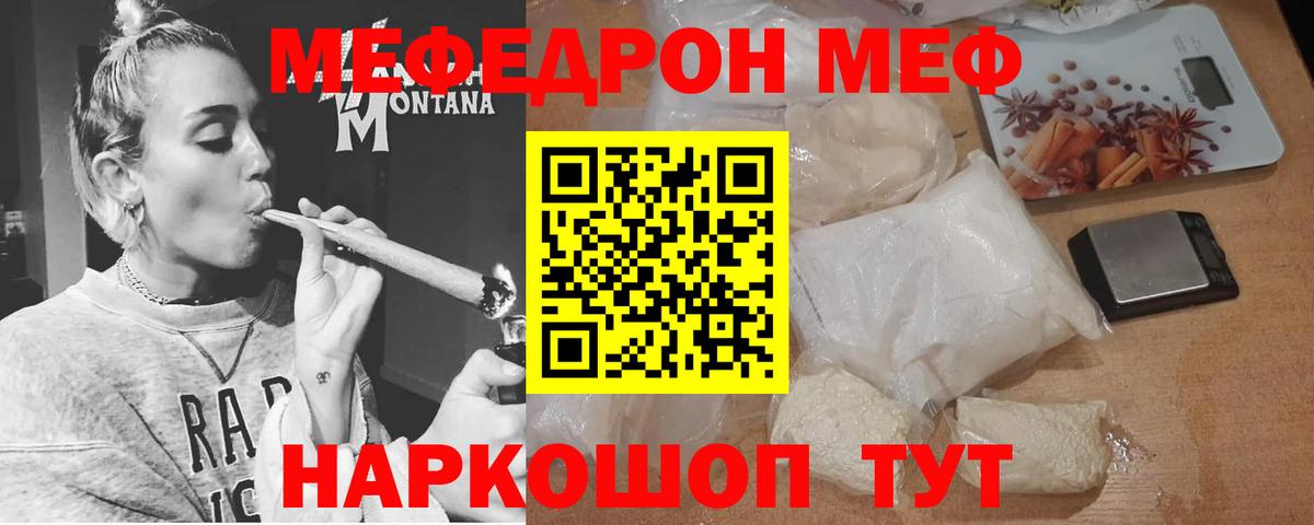   зеркало  Меф 4 MMC  Вход с VPN  МЯУ-МЯУ VHQ  Шадринск 