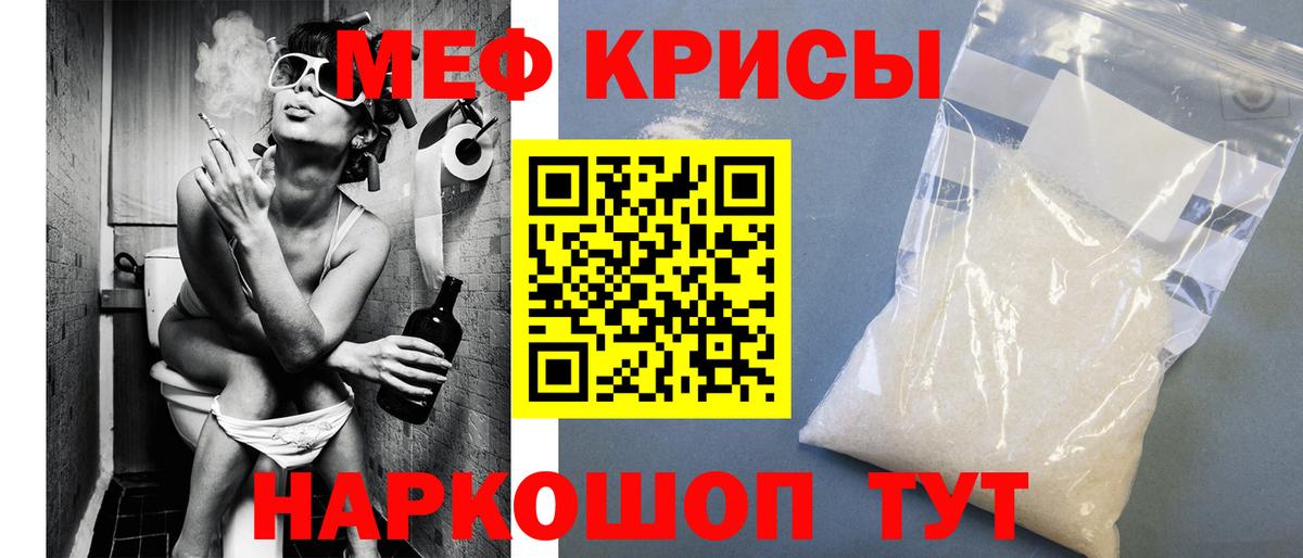 Меф мука Шадринск