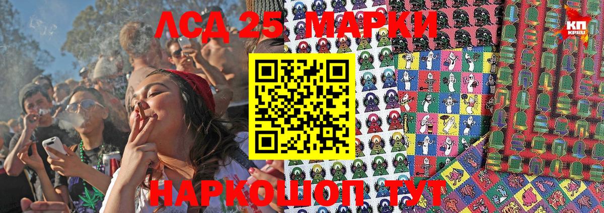 Шадринск  Марки NBOMe 1,8мг  Марки NBOMe 1,8мг  Вход с VPN 