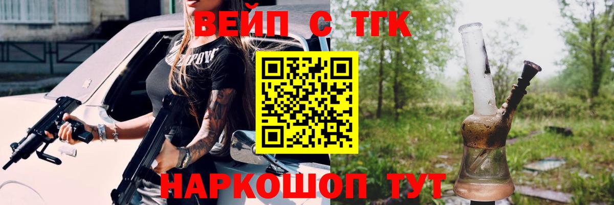 Шадринск  ТГК Wax  Вход с VPN 
