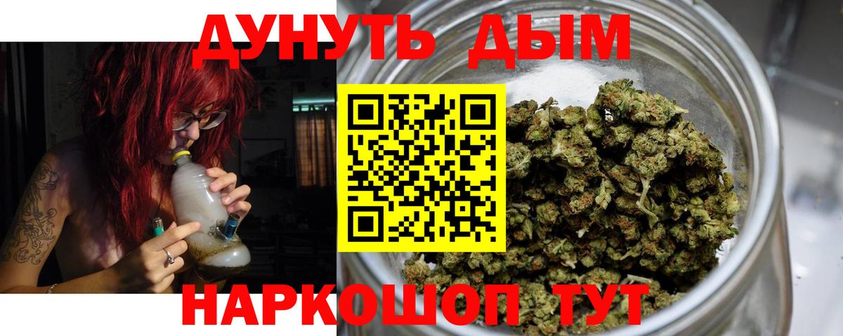 Шадринск  Бошки марихуана OG Kush  Шишки марихуана план  Каннабис Ganja  Вход с VPN 