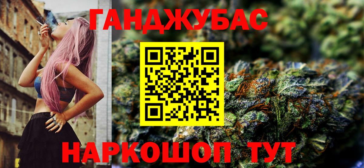 Шишки марихуана планчик Шадринск